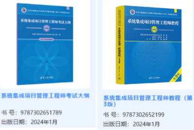 2024年11月計算機(jī)軟考中項(xiàng)教材改版解讀與高效備考策略