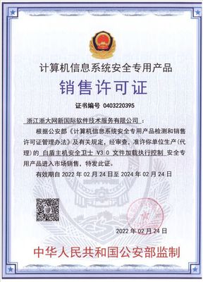 沒有硝煙的戰(zhàn)爭 計算機信息系統(tǒng)集成服務(wù)中的網(wǎng)絡(luò)安全攻防