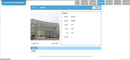 基于信息安全的無錫旅游服務系統設計與實現