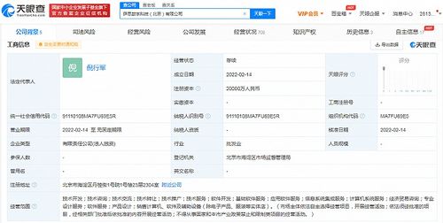 支付寶成立數字科技新公司 注冊資本2億，領航計算機信息系統集成服務