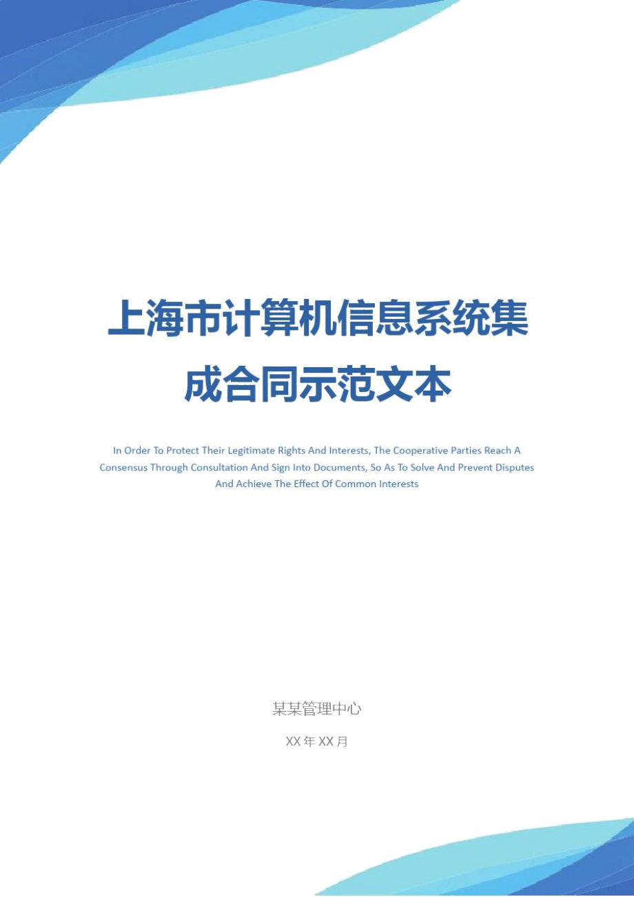 深耕系統集成領域，以貳級資質夯實發展根基
