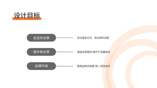 智慧停車，隨行隨心——移動端停車項(xiàng)目重設(shè)計策劃與公關(guān)服務(wù)方案